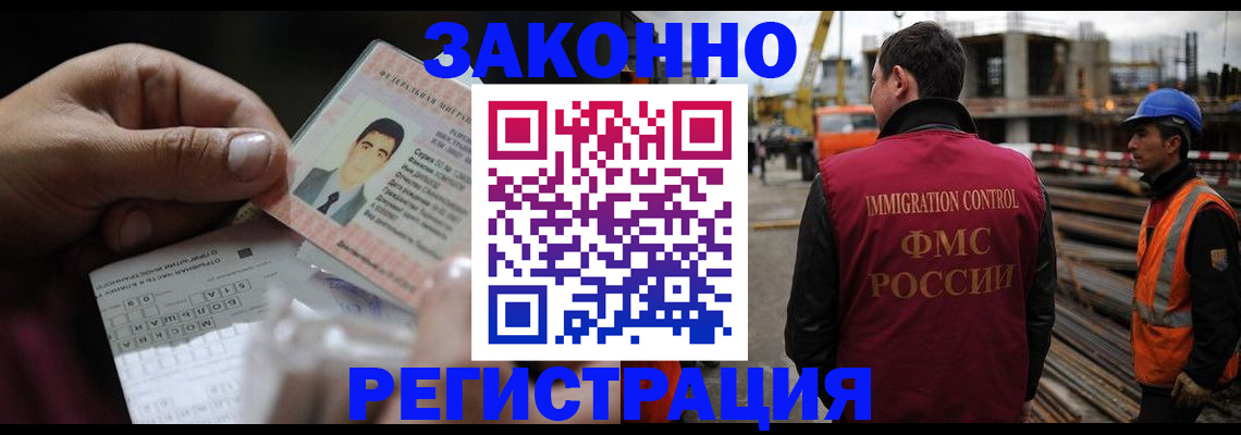 временная регистрация гарантия в Углегорске