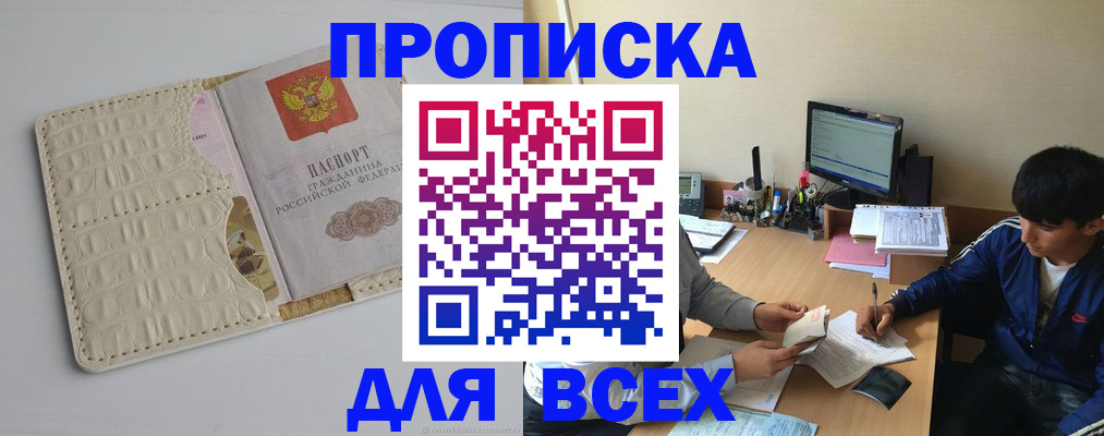 регистрация для школы в Углегорске
