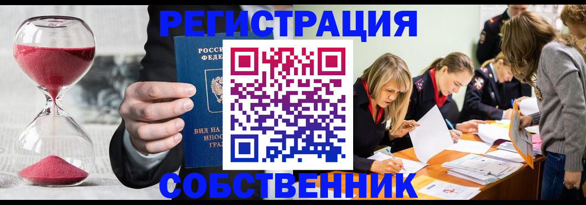прописка для военкомата в Углегорске