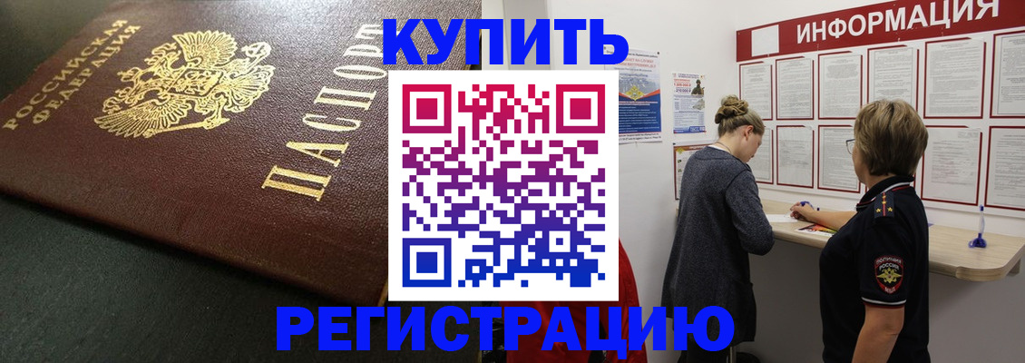 регистрация для дет. сада в Углегорске