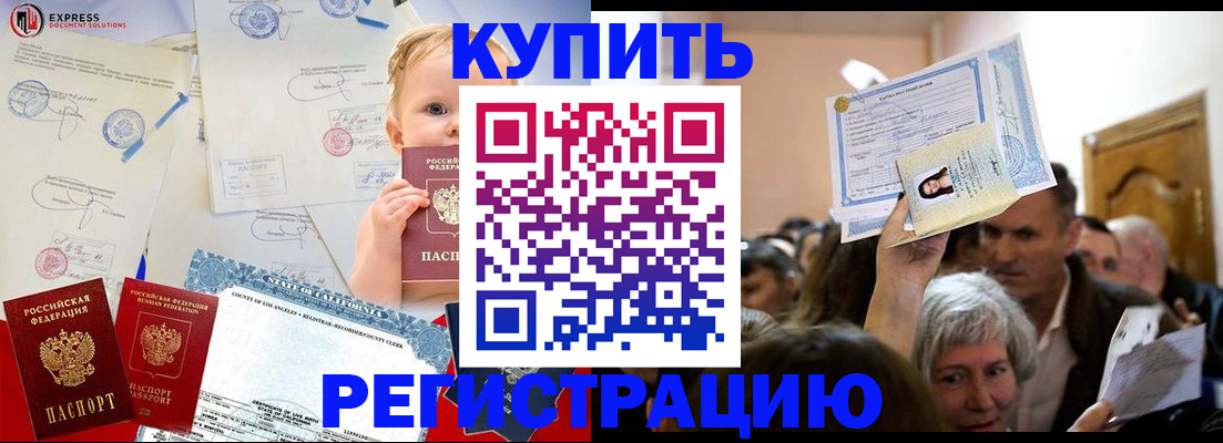 где прописаться в Углегорске