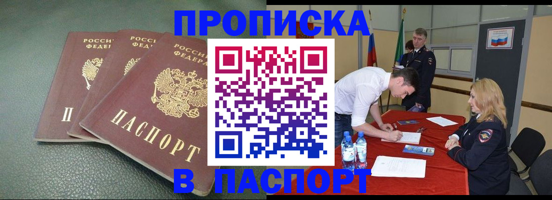 регистрация для школы в Углегорске